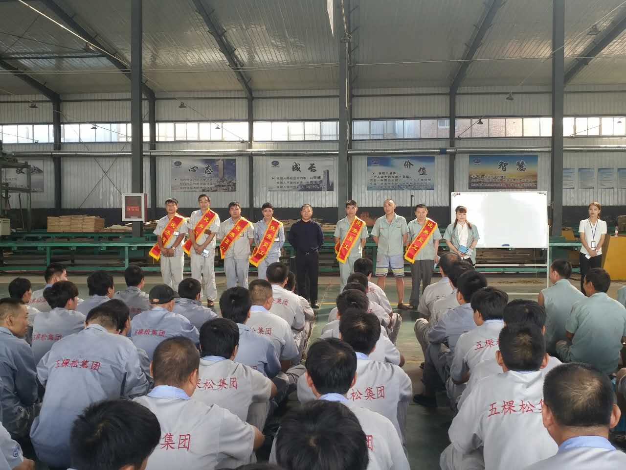 五棵松九月員工大會圓滿舉行！