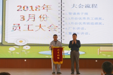 廊坊潤(rùn)峰科技有限公司2018年3月總結(jié)大會(huì)圓滿結(jié)束