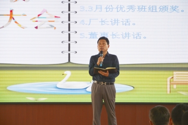 廊坊潤(rùn)峰科技有限公司2018年3月總結(jié)大會(huì)圓滿結(jié)束