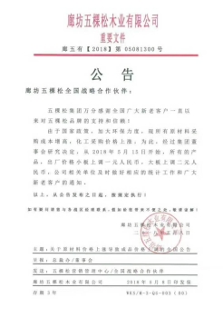 建筑模板就要漲價(jià)了，你存貨了嗎？