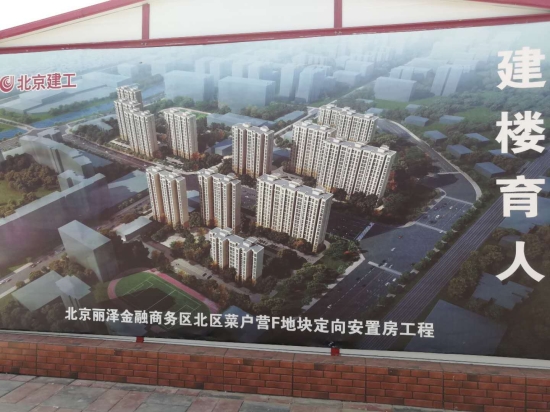 五棵松聯(lián)手北京建工，